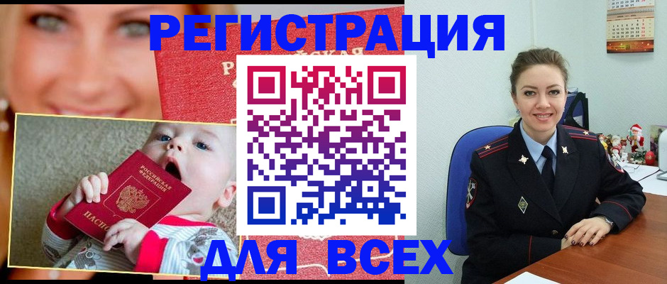 где прописаться в Гудермесе