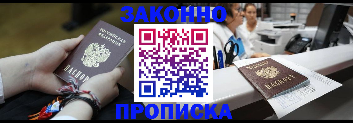 прописка паспорт в Гудермесе